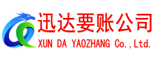 台儿庄清债公司